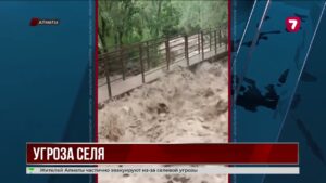 Селевая угроза в Алматы: горные реки вышли из берегов