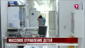 Массовое отравление школьников в лагере Акмолинской области