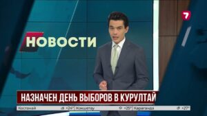 Выборы в Курултай пройдут 23 августа