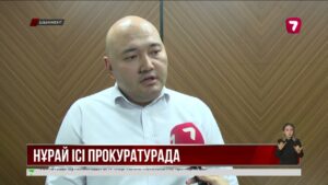 Жәбірленуші тарап Нұрай Серікбай ісіндегі кемшіліктерді атады