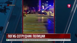 В Туркестане погоня за нарушителем закончилась гибелью полицейского
