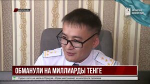 Интернет-мошенники похитили почти 2 миллиарда тенге в Карагандинской области