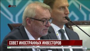 Касым Жомарт Токаев обозначил новые приоритеты для иностранных инвесторов