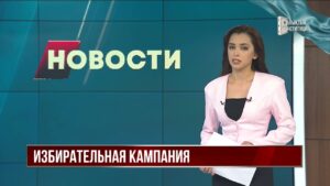 Избирательная кампания в Курултай официально стартовала