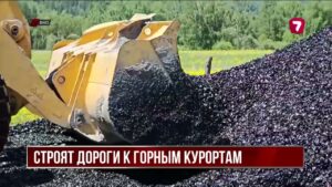 В ВКО модернизируют дороги к горным курортам