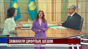 Аида Балаева Президентке жаңа Конституцияны іске асыру барысын баяндады