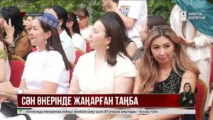 Жезқазғанда этно-дизайнерлердің топтамалары таныстырылды
