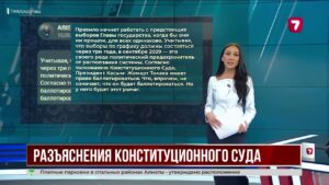 Ряд должностных лиц могут быть переназначены или переизбраны – Конституционный Суд