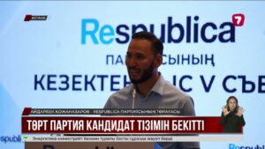Партиялар Құрылтай сайлауына қатысатын кандидаттардың тізімін жариялай бастады