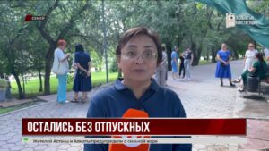 В Семее воспитатели вышли на протест из-за выплат
