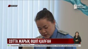 Сәрсемалиевтің сот процесі кезінде жарық сөніп, отырыс кейінге шегерілді