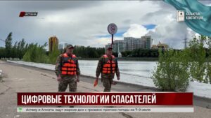 В Астане камеры помогают спасать жизни отдыхающих