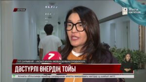 Ұлттық Домбыра мен Астана күніне орай «Асыл мұра» концерті өтті
