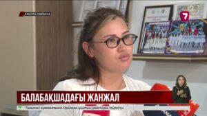 Сап-сау бала балабақшаға барып мүгедек болып қалды