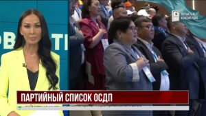 ОСДП утвердила список кандидатов на выборы в Курултай