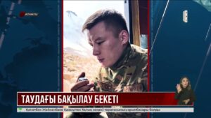 Алматыда сел қаупі жоғары аумақтар жіті бақылауға алынды