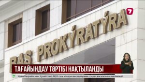 Жаңа Ата заңдағы жоғары лауазым иелерінің өкілеттік мерзіміне қатысты түсінік берілді