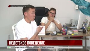После избиения в детсаду Косшы ребёнок стал инвалидом