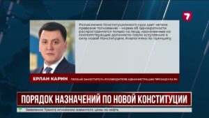 Конституционный суд разъяснил правила назначения высших должностных лиц