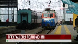В КТЖ сменилось руководство