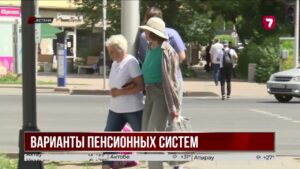 В Казахстане обсуждают новую модель пенсионной системы