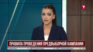 Генпрокуратура напомнила правила предвыборной агитации в Казахстане