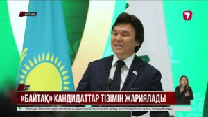 Асқар Иманалиев «Байтақ» партиясының төрағасын қайта сайлауды талап етті