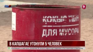 На Капшагае с начала сезона утонули пять человек