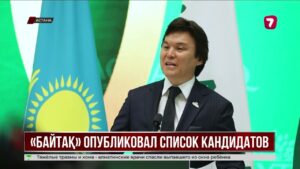 Съезд партии «Байтак» начался с конфликта и критики руководства