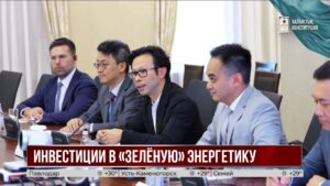 Казахстан обсудил с Гонконгом инвестиции в зеленую энергетику
