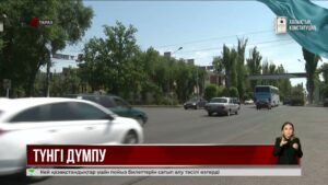 Тараз маңында 4,5 балдық жер сілкінісі тіркелді