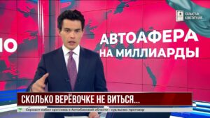 В Астане вынесли приговор банде автомошенников