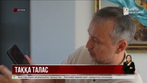 Астаналық тұрғындар мүлік иелері бірлестігінің төрағасын ауыстыра алмай әлек
