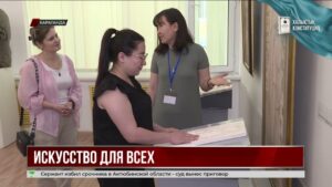 Тактильная выставка в Караганде открылась для незрячих посетителей