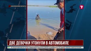 Две сестры погибли в затопленном карьере под Астаной