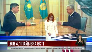 О. Бектенов: Ішкі жалпы өнім көлемі 4,1% өсті