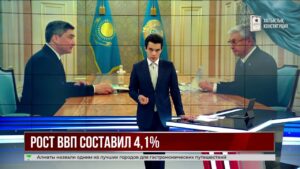 ВВП Казахстана вырос на 4,1% по итогам полугодия