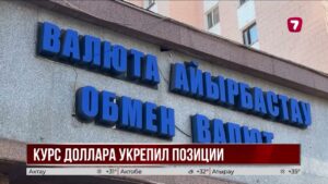 Курс доллара в Казахстане вновь вырос