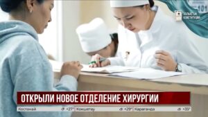 Жителям Балхаша стала доступна высокотехнологичная кардиохирургическая помощь