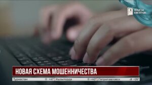 Мошенники начали выдавать себя за руководителей компаний