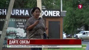 Операторов мобильной связи в ЗКО оштрафовали на 30 миллионов тенге