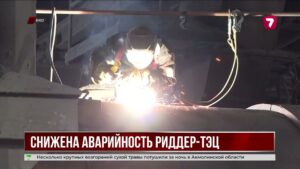 На модернизацию ТЭЦ Риддера направят ещё почти 2 миллиарда тенге