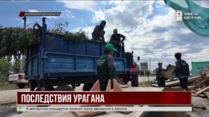 Почти 300 объектов пострадали от шторма в Актюбинской области