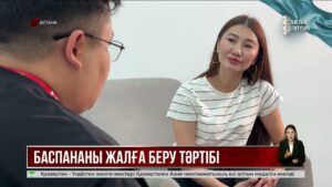 Енді жалға алушыларды үйден тек сот шешімімен шығаруға болады