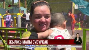 ымкенттің аптап ыстығында құтқарушылар балалар алаңына су шашты