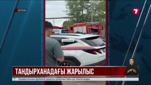 Астанада тандырханада болған жарылыстан төрт адам зардап шекті