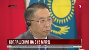 Казахстан и Китай подписали соглашения на 15 миллиардов долларов