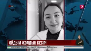 СҚО-да жолдың нашарлығынан жүкті әйел ауруханаға жете алмай көз жұмды