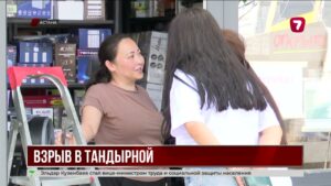 Взрыв в тандырной Астаны: трое пострадавших, включая ребёнка