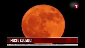 Конец июля подарит казахстанцам сразу несколько астрономических явлений